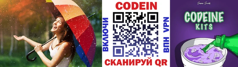 как найти закладки Новоузенск ОМГ ОМГ Кодеиновый сироп Lean напиток Lean (лин)