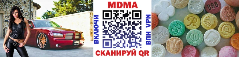 darknet Telegram  МЕГА онион  Новоузенск  MDMA кристаллы 